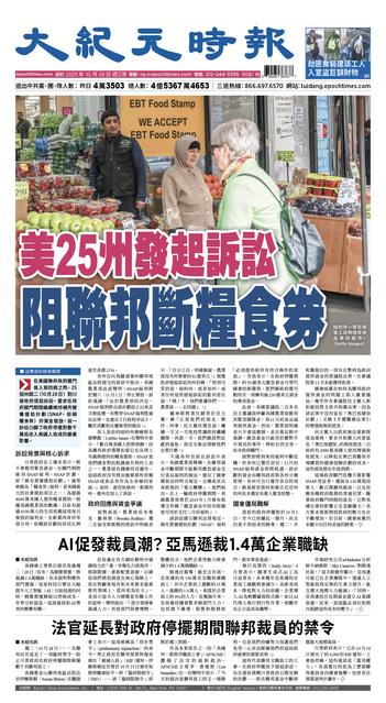 2025年10月29日版