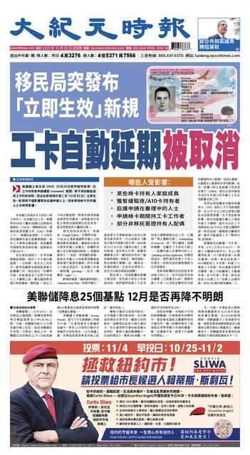 2025年10月30日版