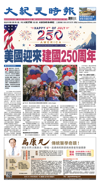 2026年7月4日版