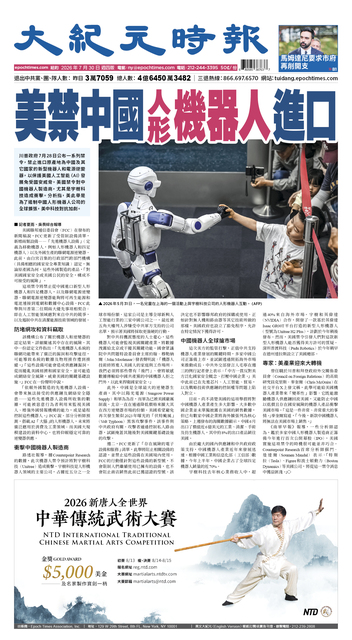 2026年7月30日版
