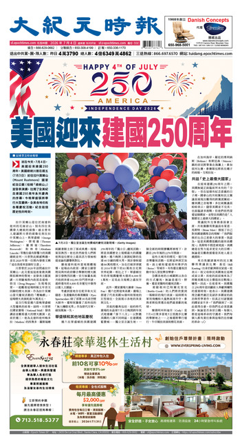 2026年7月4日版